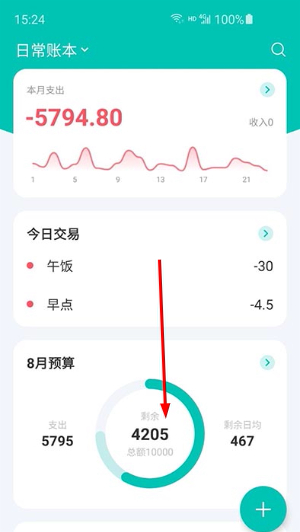 薄荷记账app下载