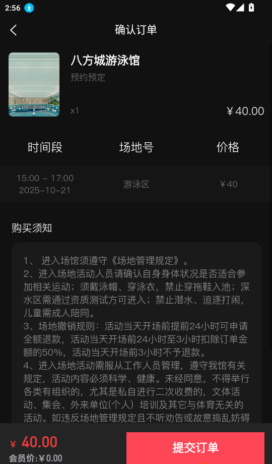 八方文体