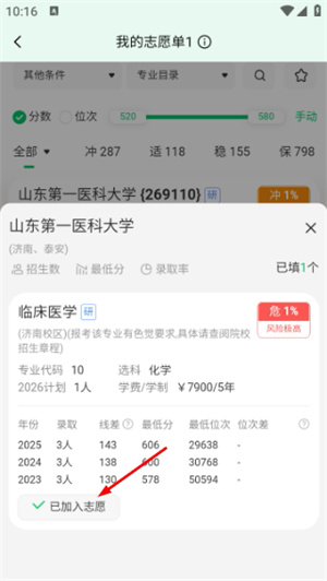 蜻蜓志愿