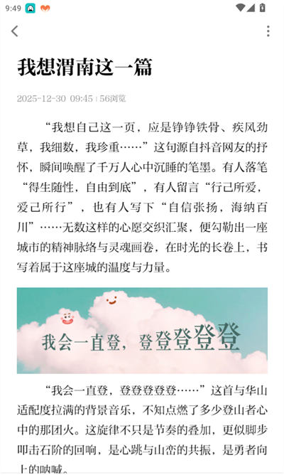 渭水之南