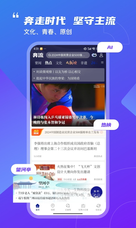 掌上兰州