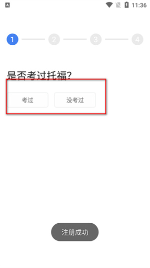 托福考满分