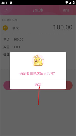 粉粉日记
