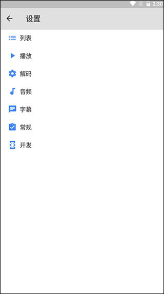 mx播放器最新版下载