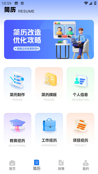 职工工会之家