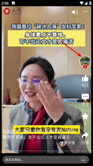 上观新闻