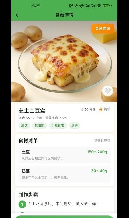 安心小碗