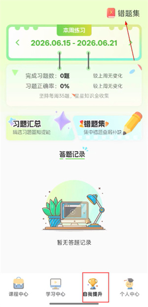 幻课
