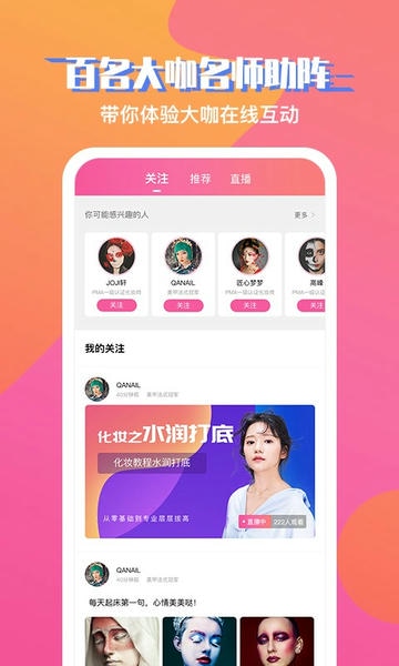美课堂