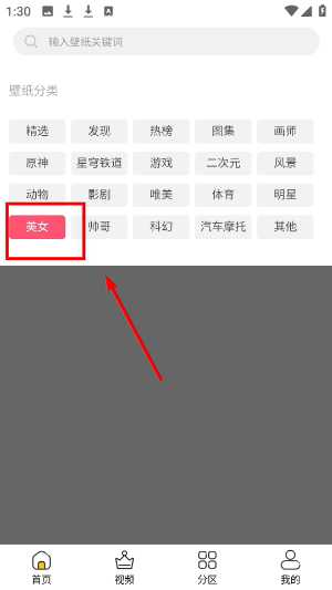 花火壁纸app