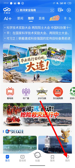 大连云