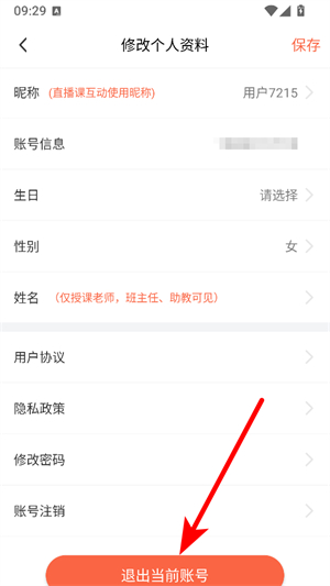 山香网校