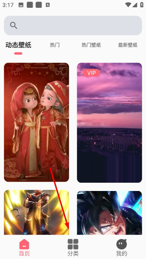 超级壁纸大全