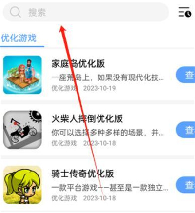 小虎队