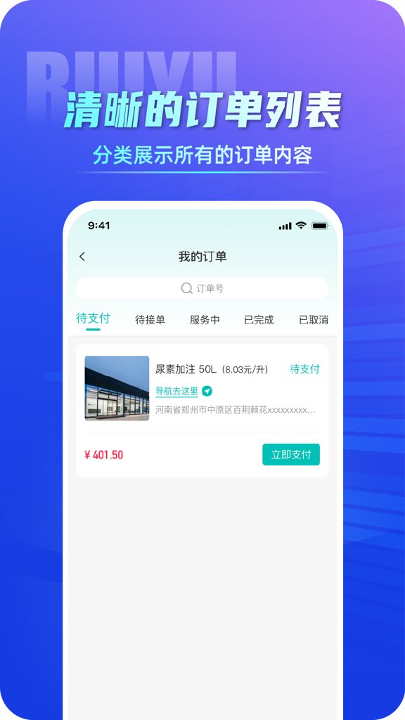 睿雨