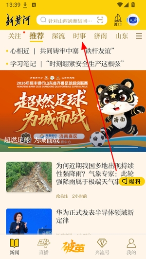 新黄河