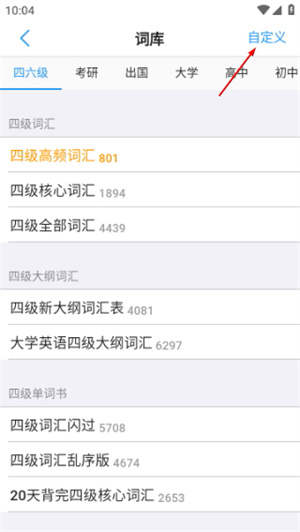 list背单词