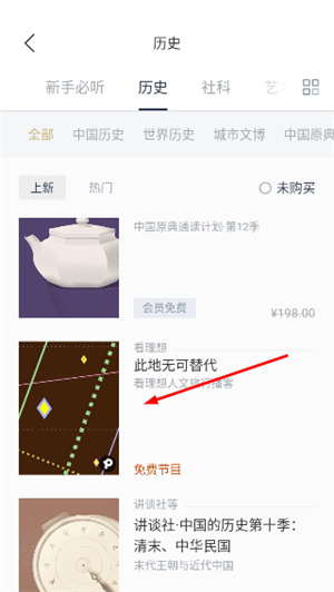 看理想