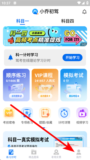 小乔初驾