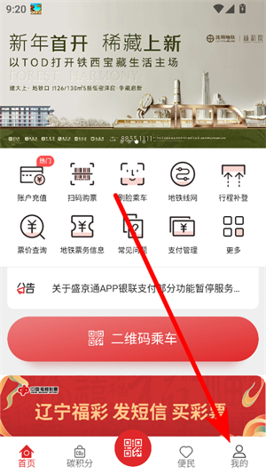 盛京通