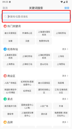 智行火车票最新版