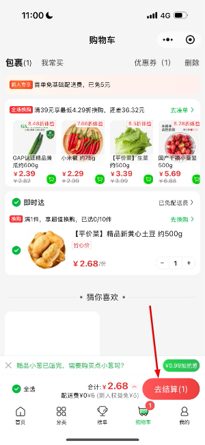 叮咚买菜