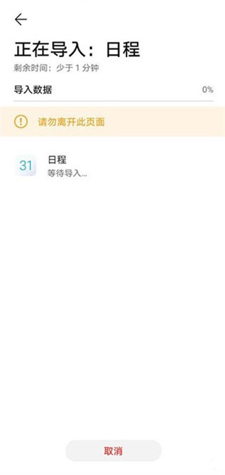 荣耀换机克隆app下载安装