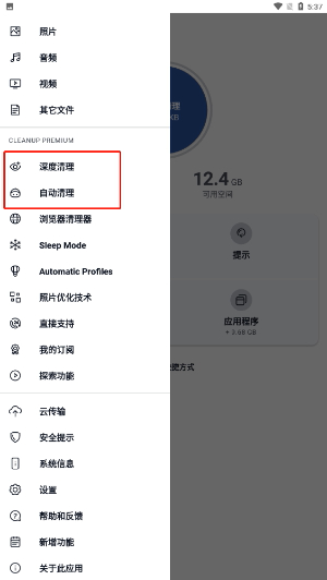 ccleaner清理软件手机版下载