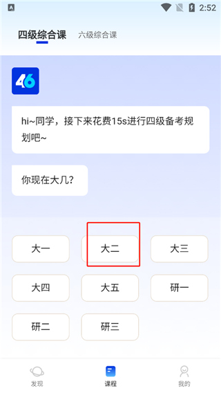 百词斩四六级app