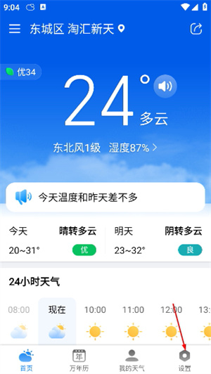 准雨天气