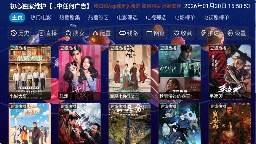 初遇影仓下载