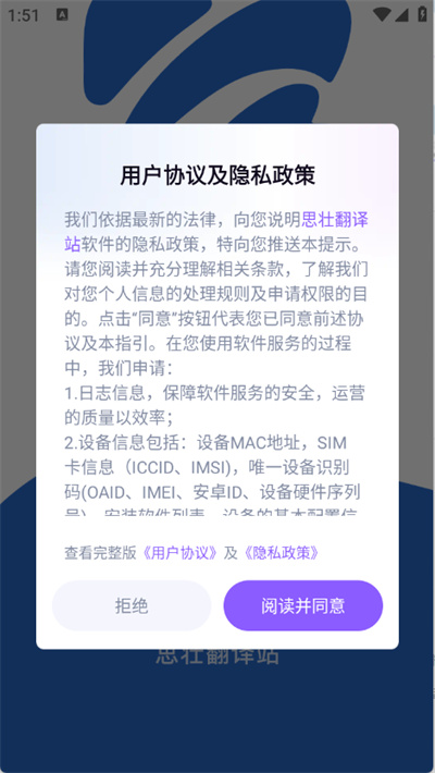 思壮翻译站