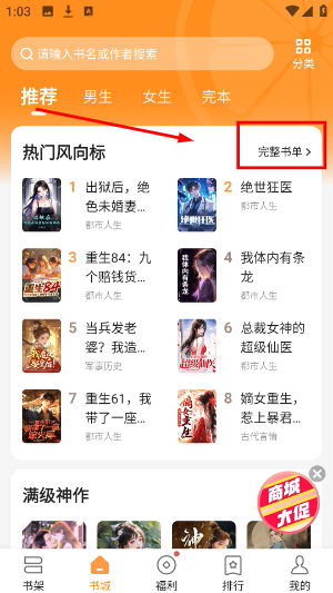 青橙小说