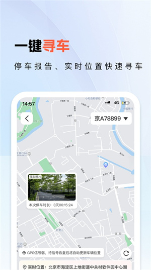 小万出行app下载官网版