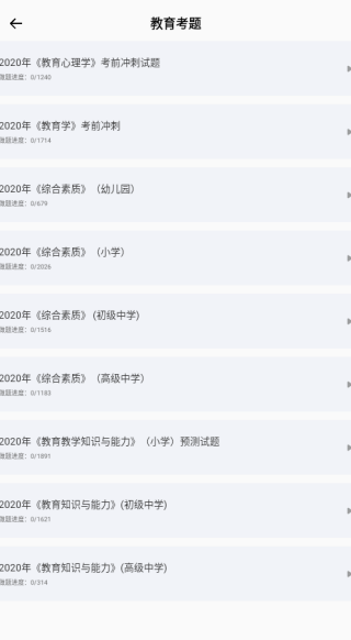 公共基础知识练习册
