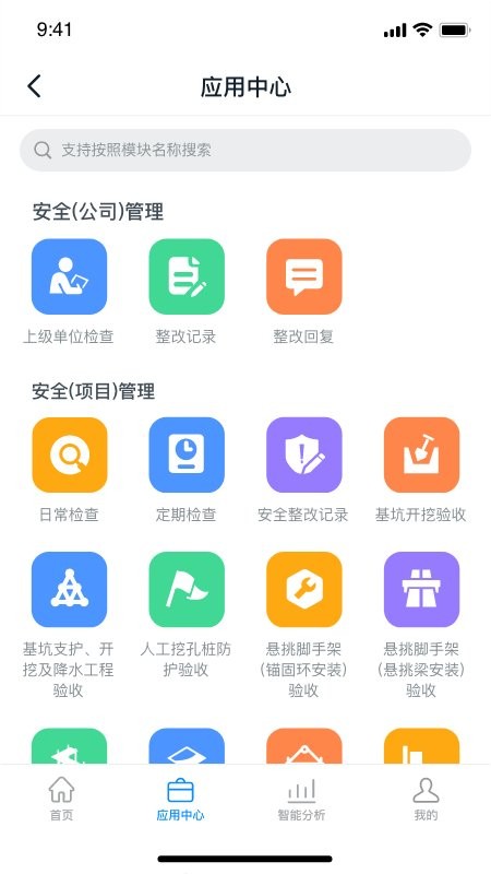 智建宝
