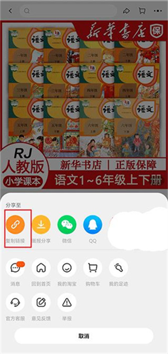 扫码比价