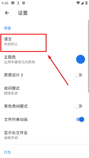 质感文件