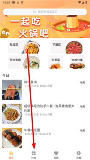 烹饪大全