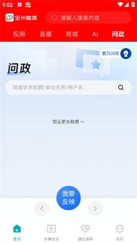 全州融媒