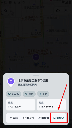 钓鱼卫星地图