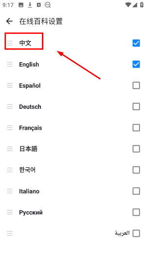 欧路词典