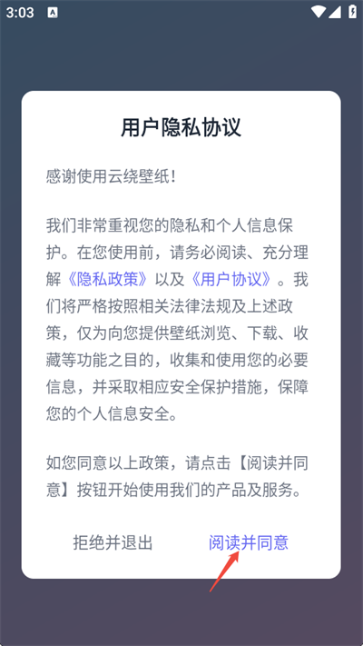 云绕壁纸