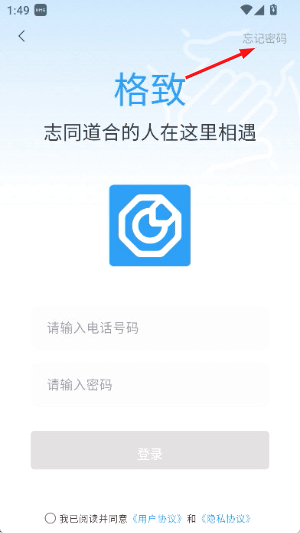 格致