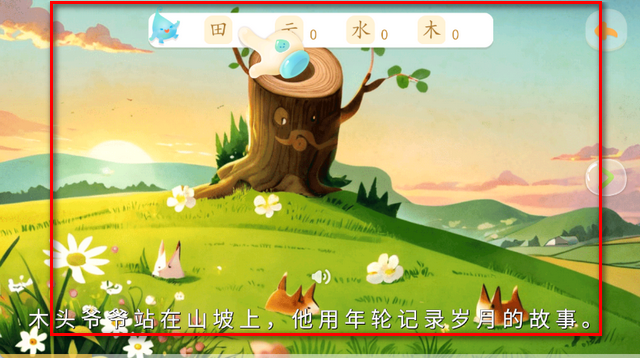 滴滴绘识字免费下载