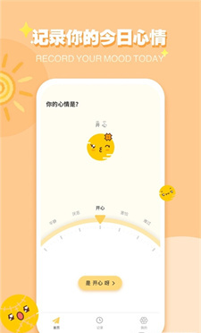 icity我的日记最新版下载安装