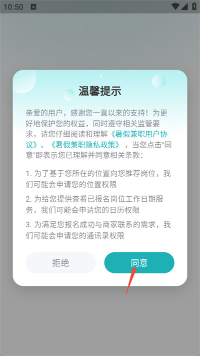 暑假兼职