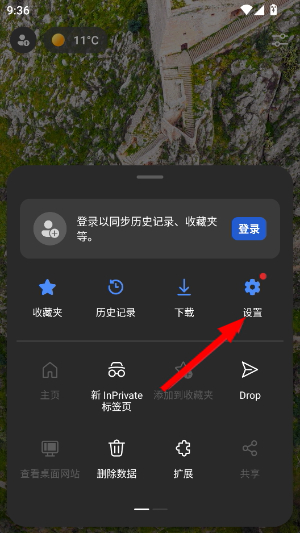 Edge浏览器(Microsoft Edge)下载手机版官网