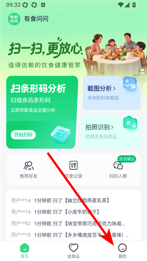 有食问问