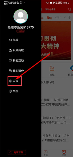 梧州零距离